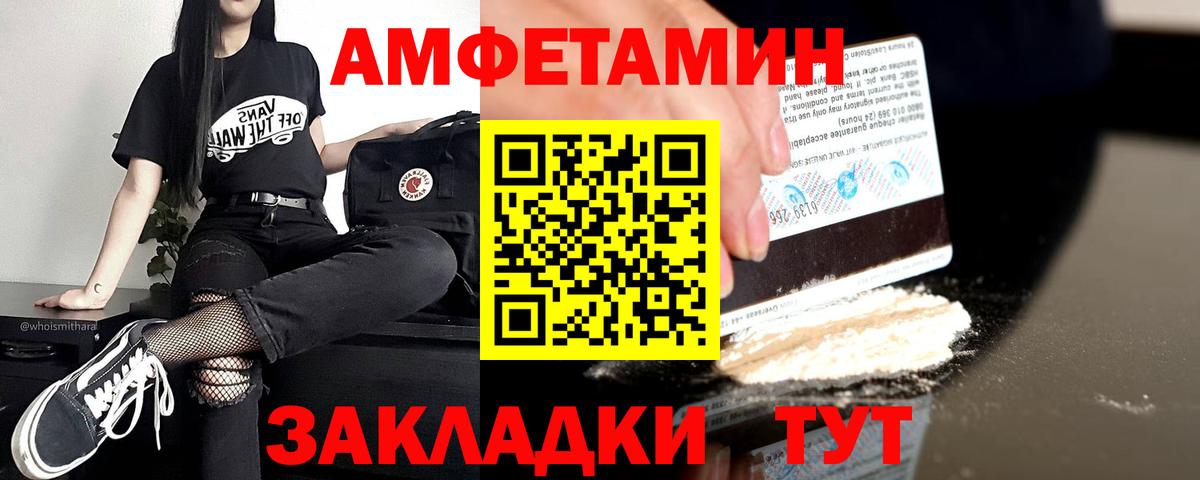 Димитровград  Амфетамин Розовый  Amphetamine  Вход с VPN 