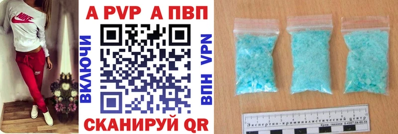Alpha PVP кристаллы  Димитровград 