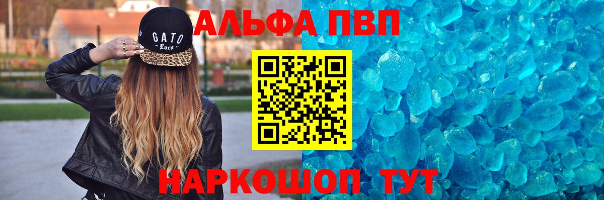APVP кристаллы  где купить   A PVP кристаллы  А ПВП  Димитровград  Вход с VPN 