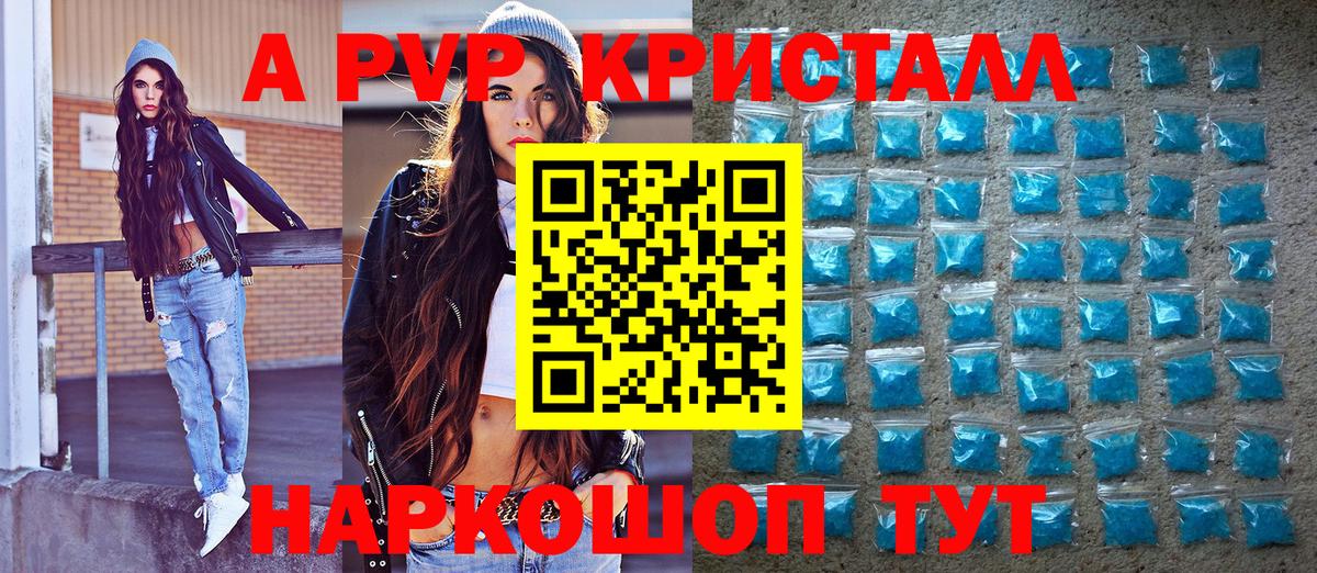 Альфа ПВП крисы CK Димитровград
