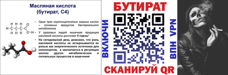Бутират жидкий экстази  Димитровград 