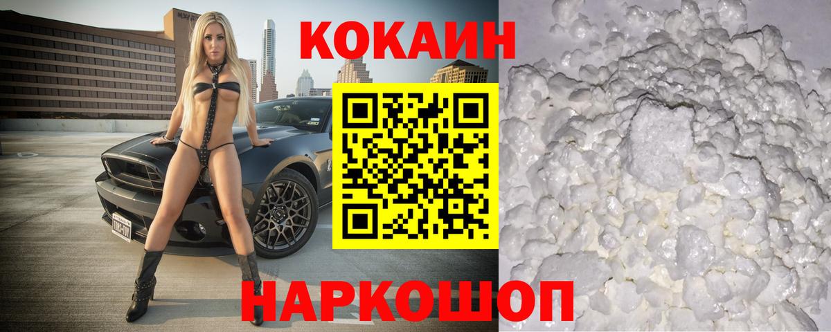 КОКАИН Боливия  Кокаин  Димитровград  Вход с VPN  Кокаин VHQ 