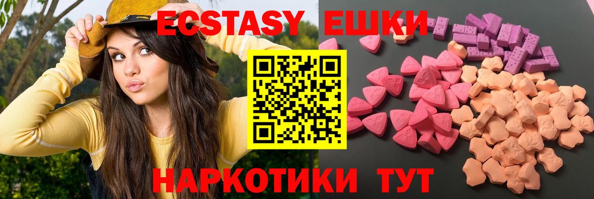ЭКСТАЗИ таблы Димитровград