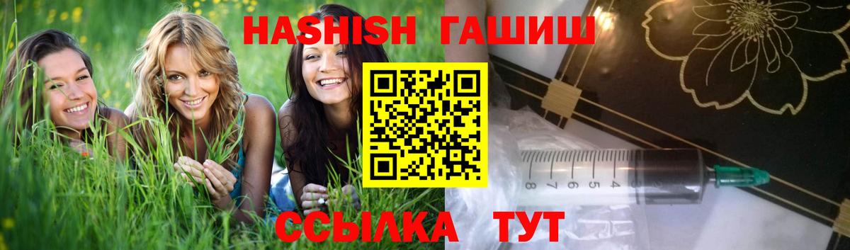 Гашиш хэш  Вход с VPN  Димитровград 