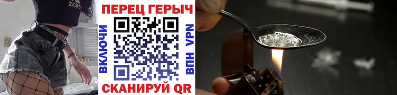 ГЕРОИН хмурый Димитровград