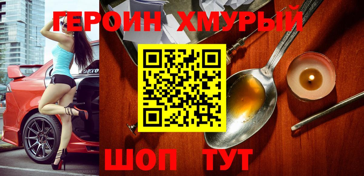 Героин VHQ  ГЕРОИН  Димитровград  Вход с VPN 