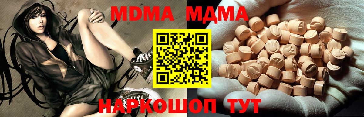 MDMA Molly  МДМА молли  Вход с VPN  Димитровград 