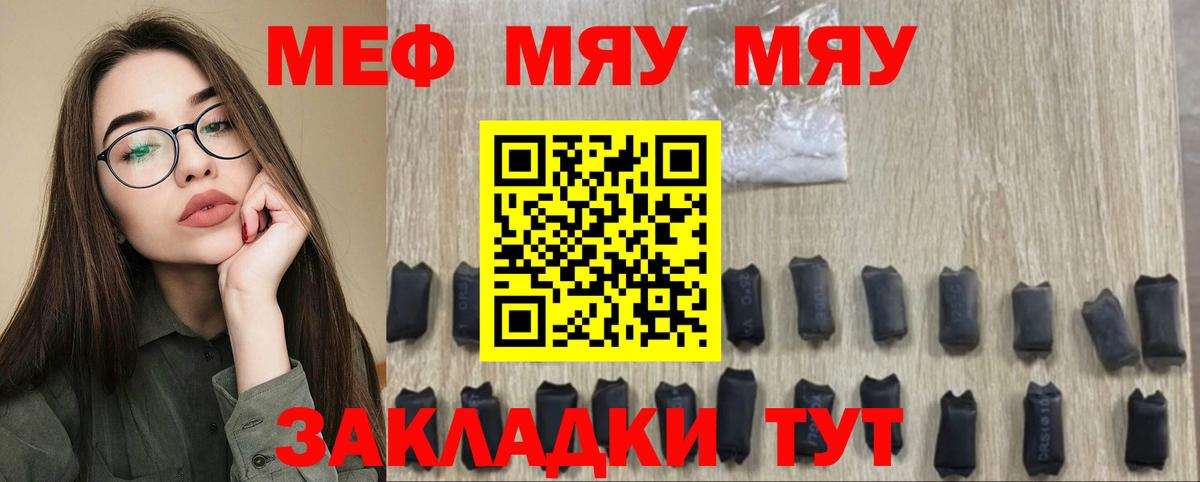 МЕФ кристаллы Димитровград