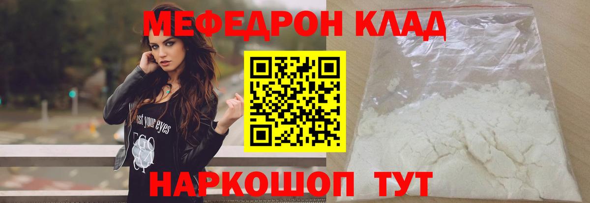 Меф  Вход с VPN  купить наркотик  МЯУ-МЯУ mephedrone  Димитровград 