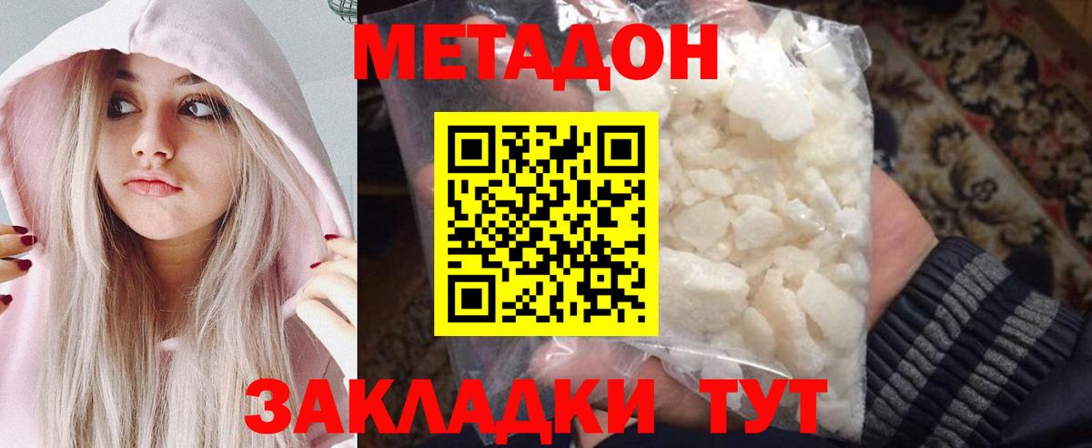 Метадон мёд  Метадон VHQ  MEGA вход  Вход с VPN  Димитровград 