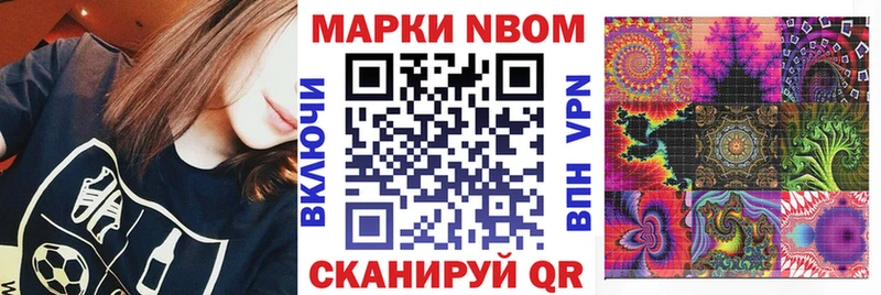 купить закладку Димитровград Марки NBOMe 1,8мг