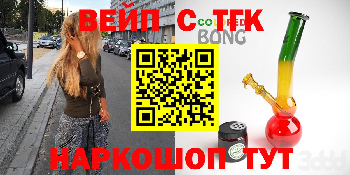 Дистиллят ТГК концентрат Димитровград